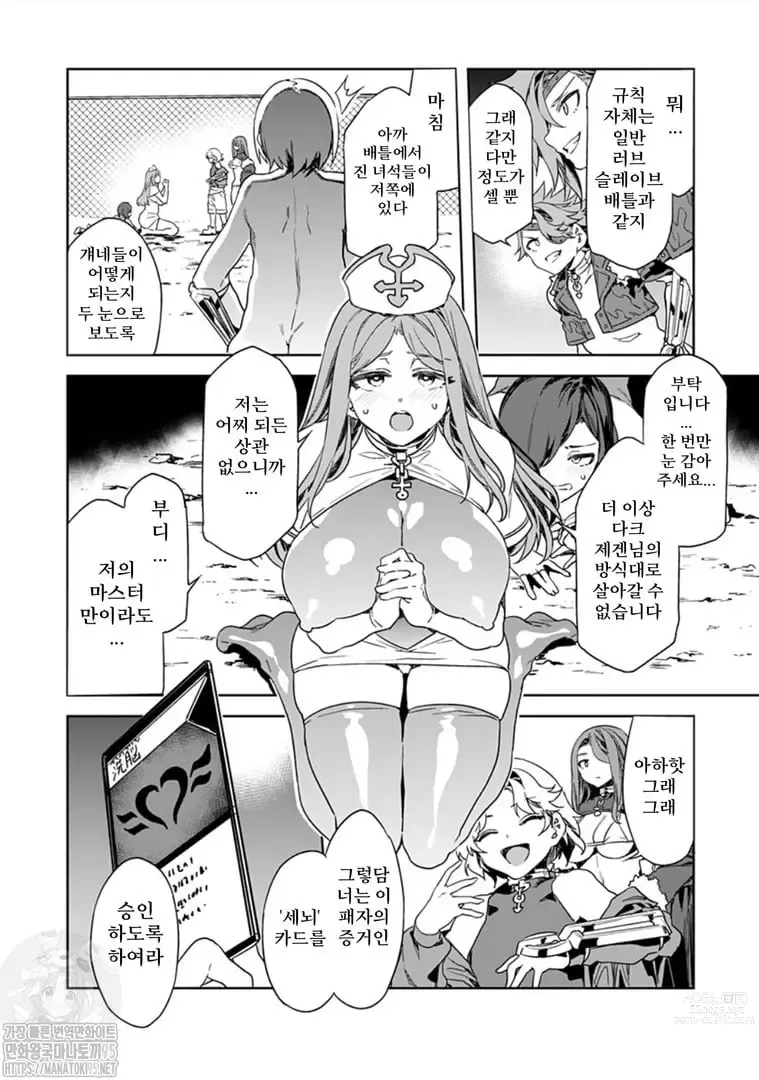 Page 222 of manga 러브 슬레이브 01-24화