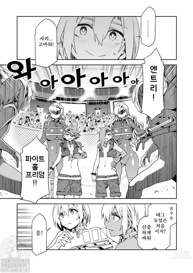 Page 227 of manga 러브 슬레이브 01-24화