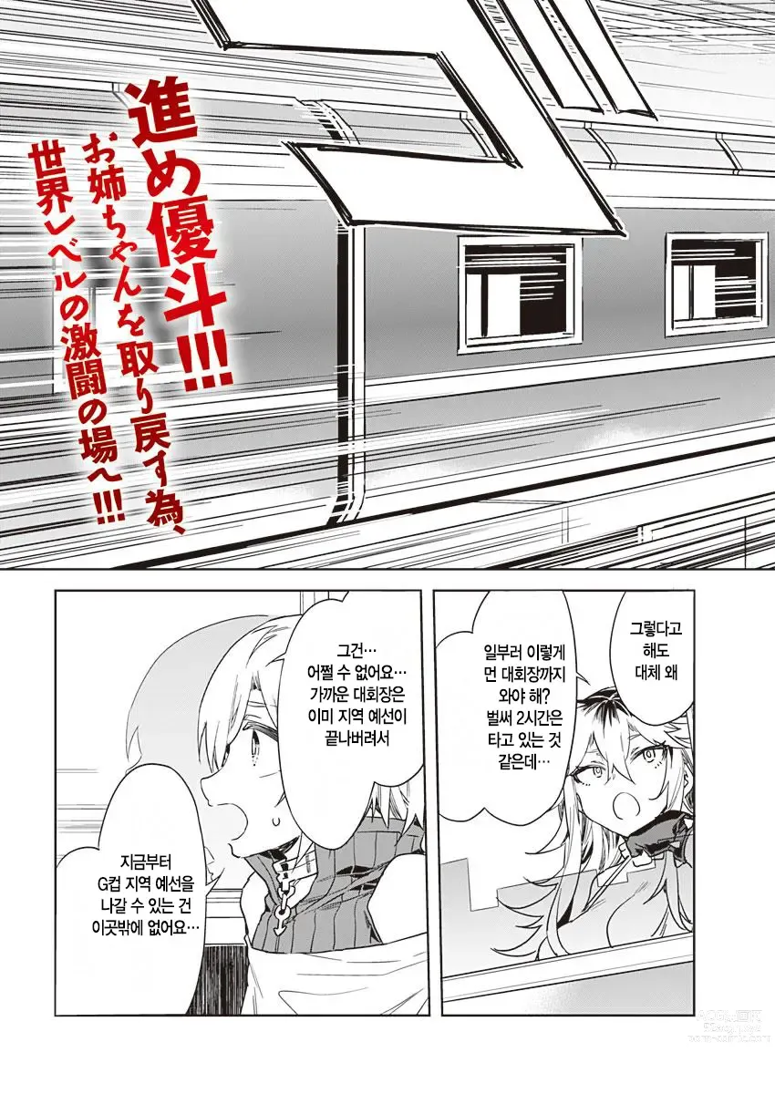 Page 265 of manga 러브 슬레이브 01-24화