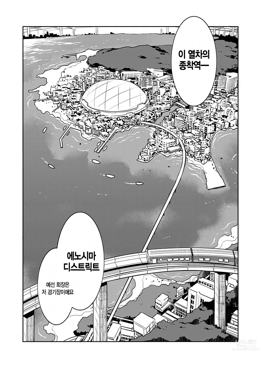 Page 266 of manga 러브 슬레이브 01-24화