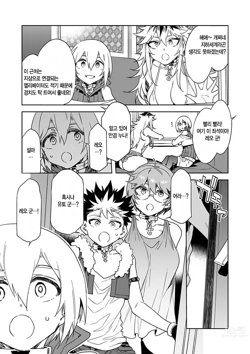 Page 267 of manga 러브 슬레이브 01-24화