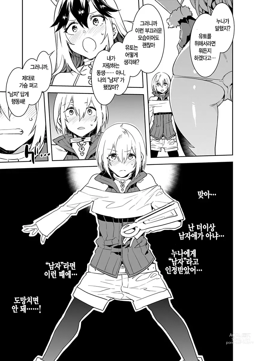 Page 28 of manga 러브 슬레이브 01-24화