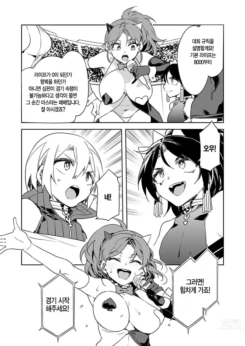 Page 312 of manga 러브 슬레이브 01-24화