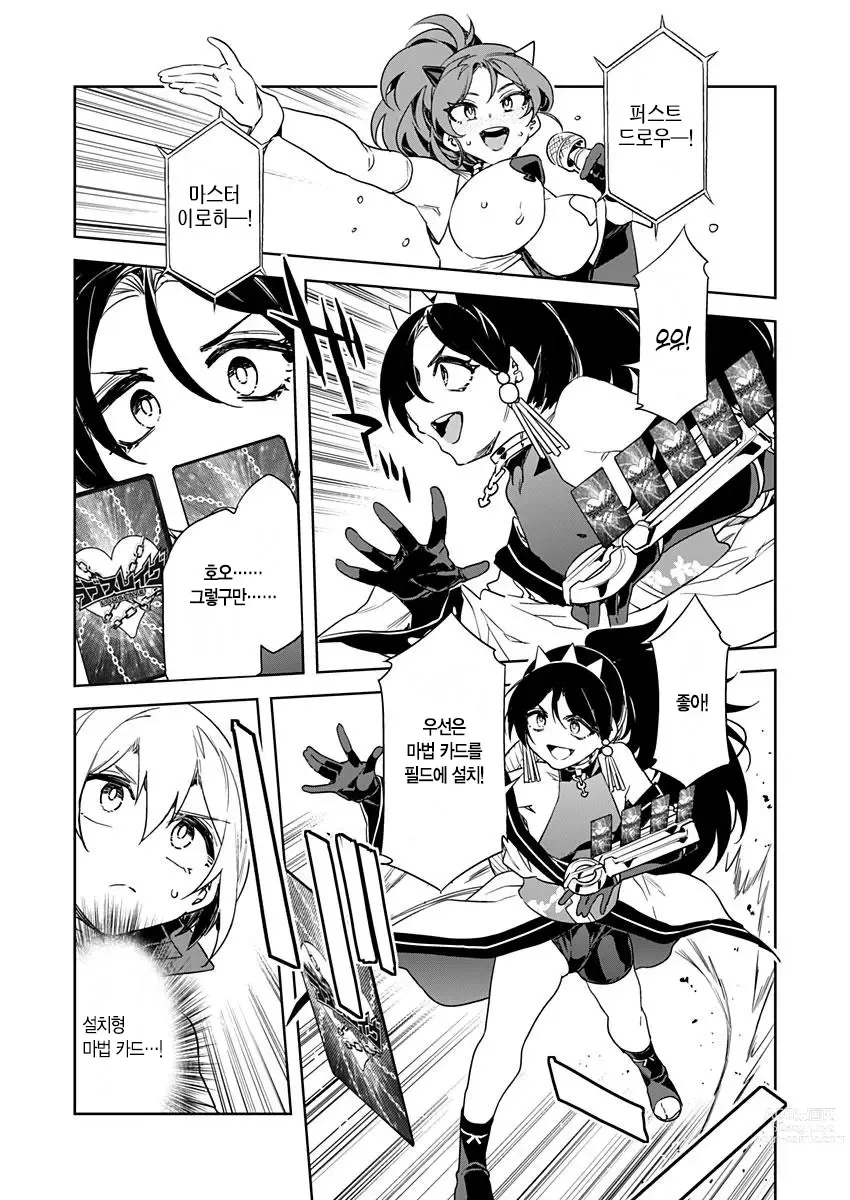 Page 316 of manga 러브 슬레이브 01-24화