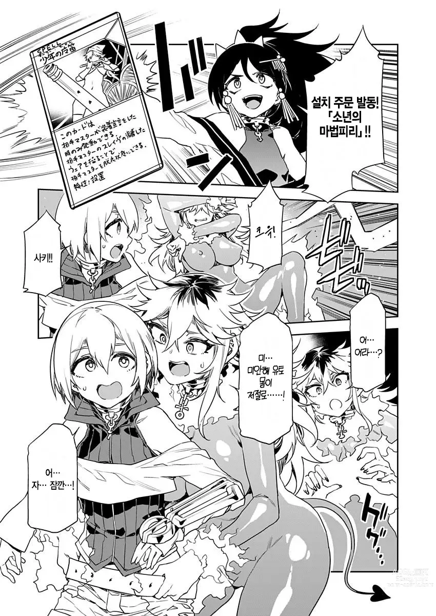 Page 320 of manga 러브 슬레이브 01-24화