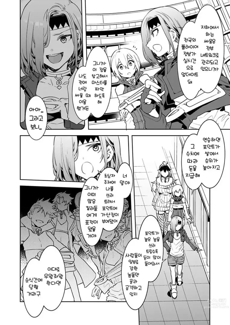 Page 44 of manga 러브 슬레이브 01-24화