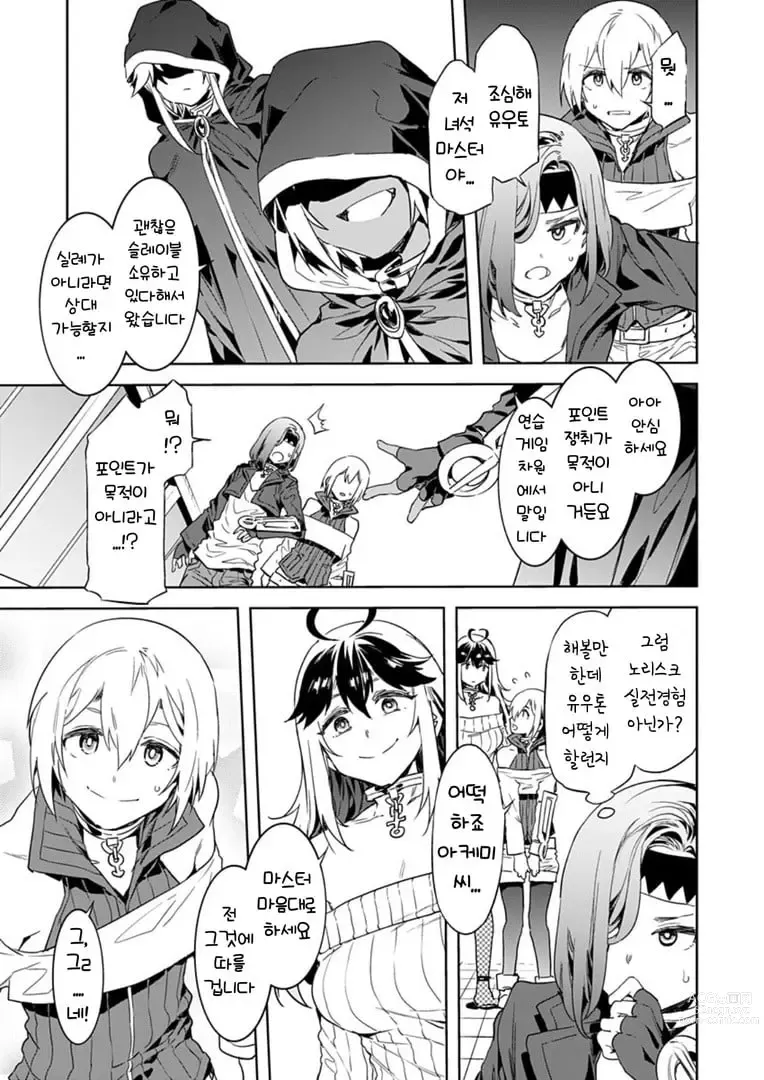 Page 47 of manga 러브 슬레이브 01-24화