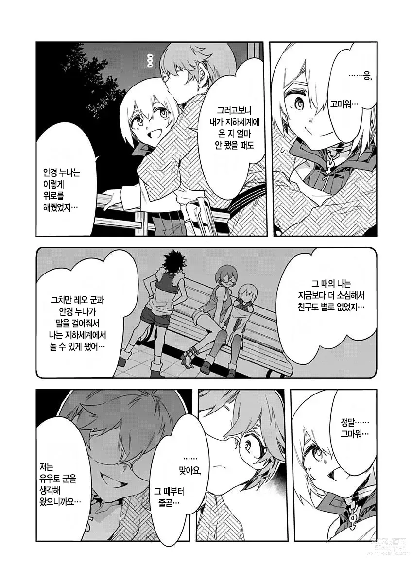 Page 466 of manga 러브 슬레이브 01-24화