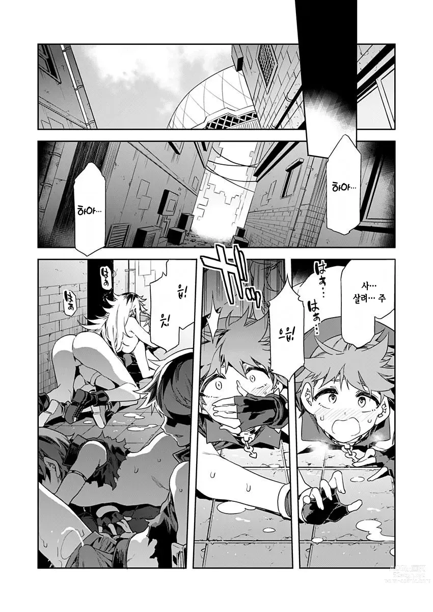 Page 471 of manga 러브 슬레이브 01-24화