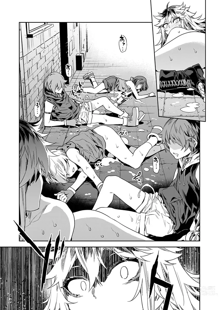 Page 473 of manga 러브 슬레이브 01-24화