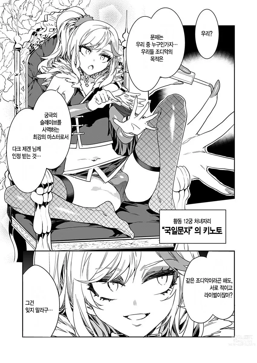 Page 491 of manga 러브 슬레이브 01-24화