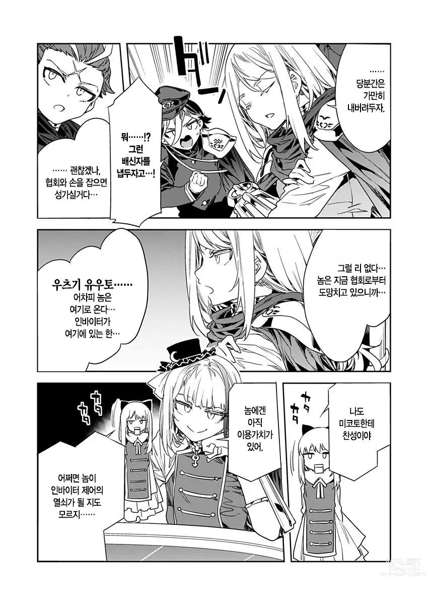 Page 494 of manga 러브 슬레이브 01-24화