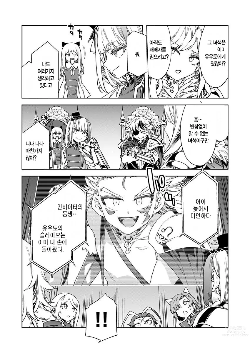 Page 495 of manga 러브 슬레이브 01-24화