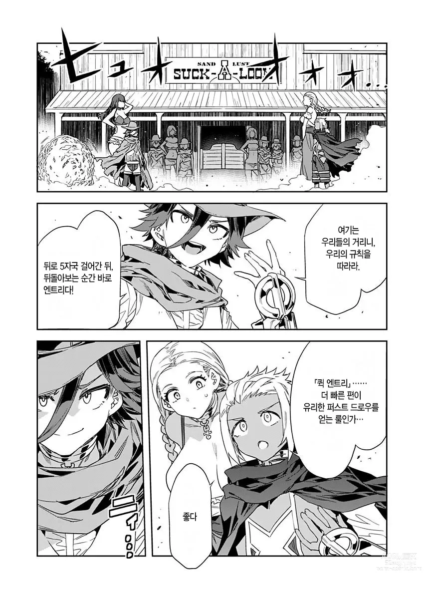 Page 516 of manga 러브 슬레이브 01-24화