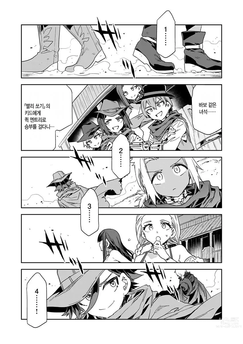 Page 517 of manga 러브 슬레이브 01-24화