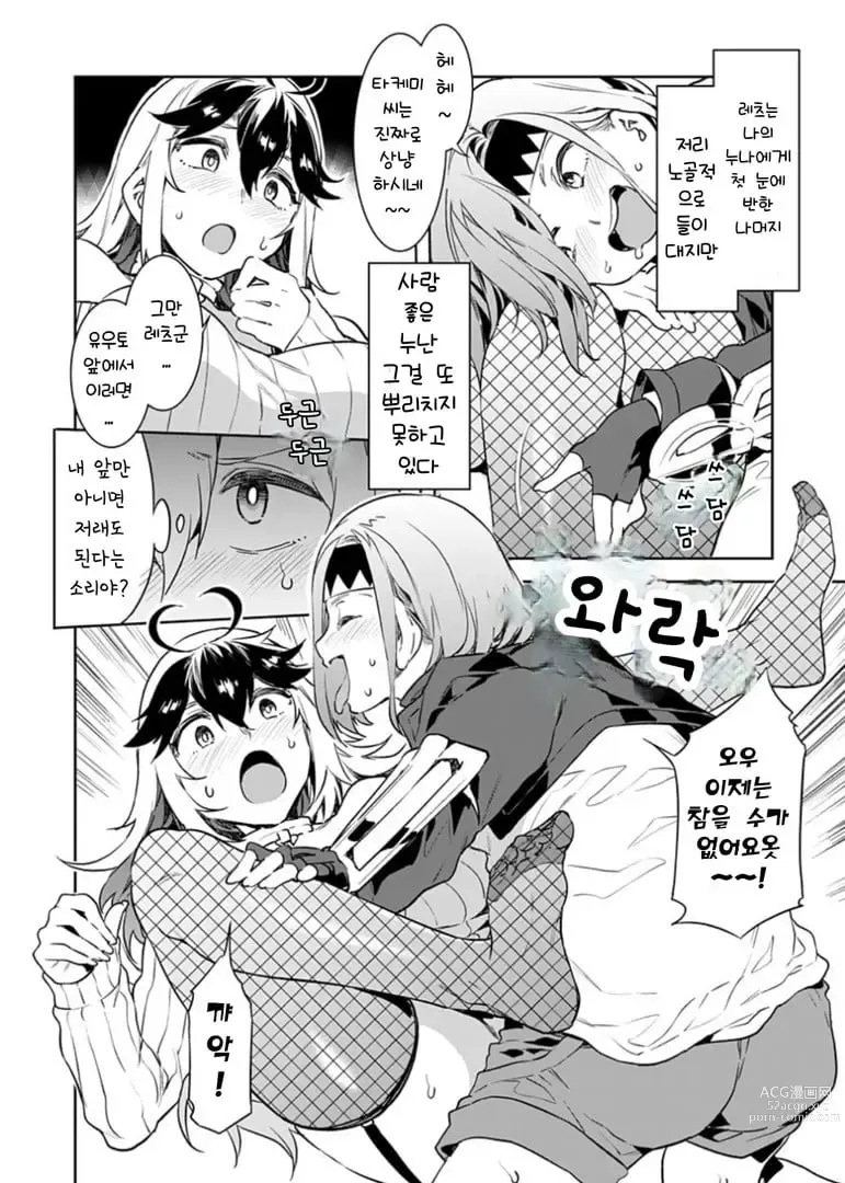 Page 60 of manga 러브 슬레이브 01-24화