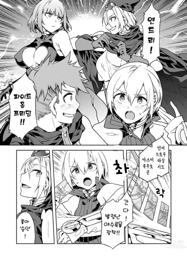 Page 71 of manga 러브 슬레이브 01-24화