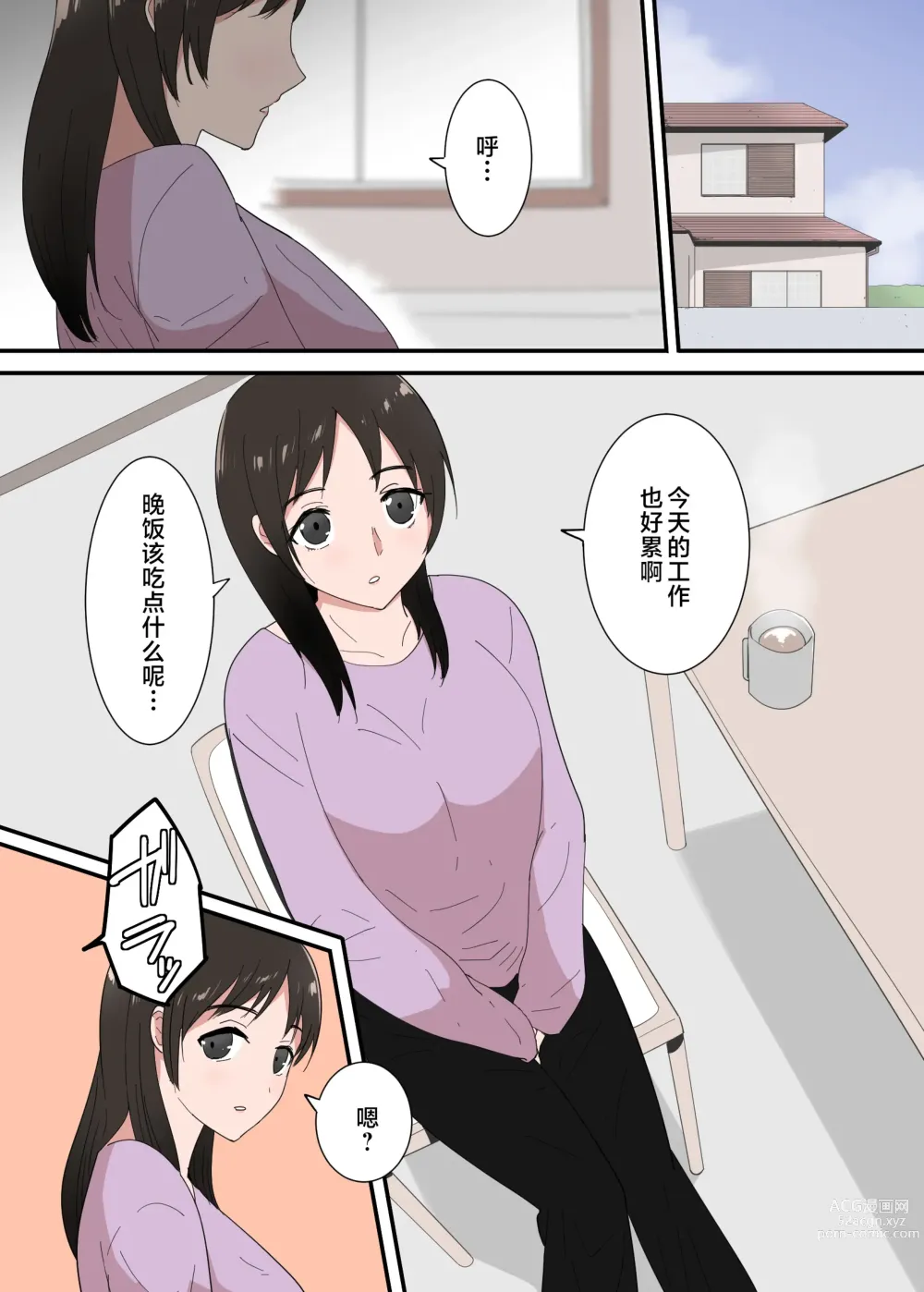 Page 3 of doujinshi Kaa-san wa I no Mama