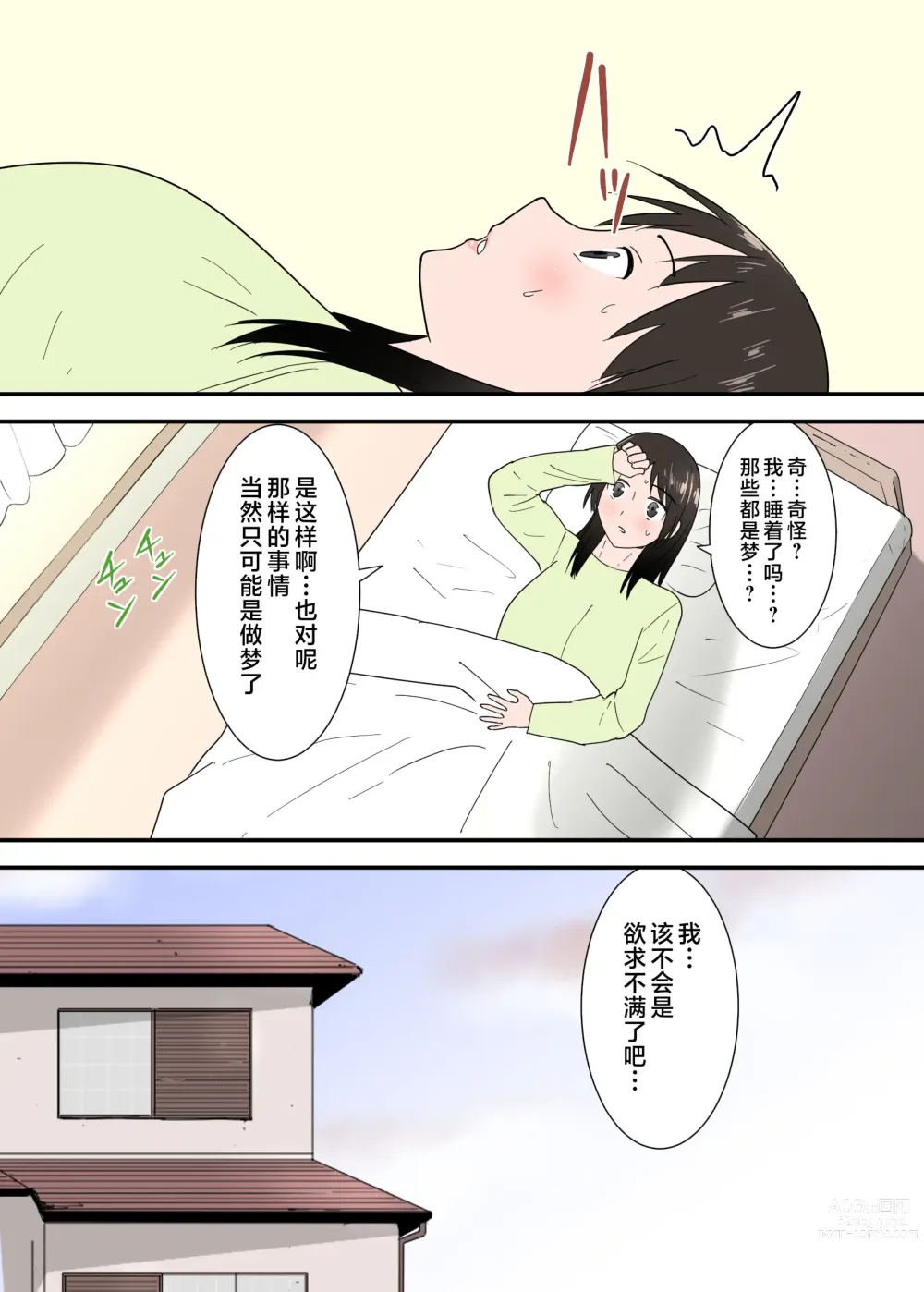 Page 53 of doujinshi Kaa-san wa I no Mama