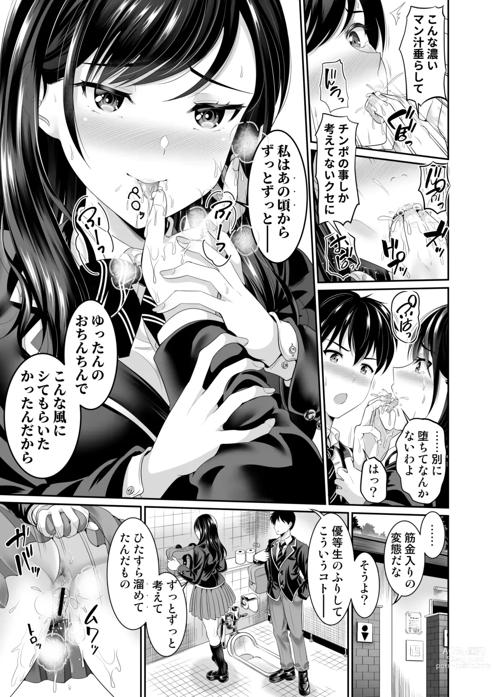 Page 10 of doujinshi Osananajimi wa Ore Senyou no Nikubenki 3