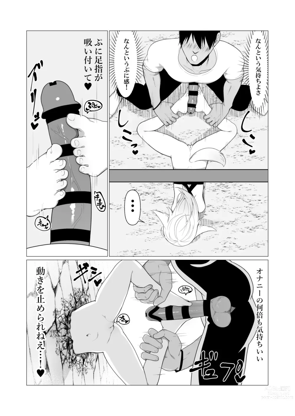 Page 13 of doujinshi Hito ni Mienai Youkai nara Nani shite mo Gouhou!? 5