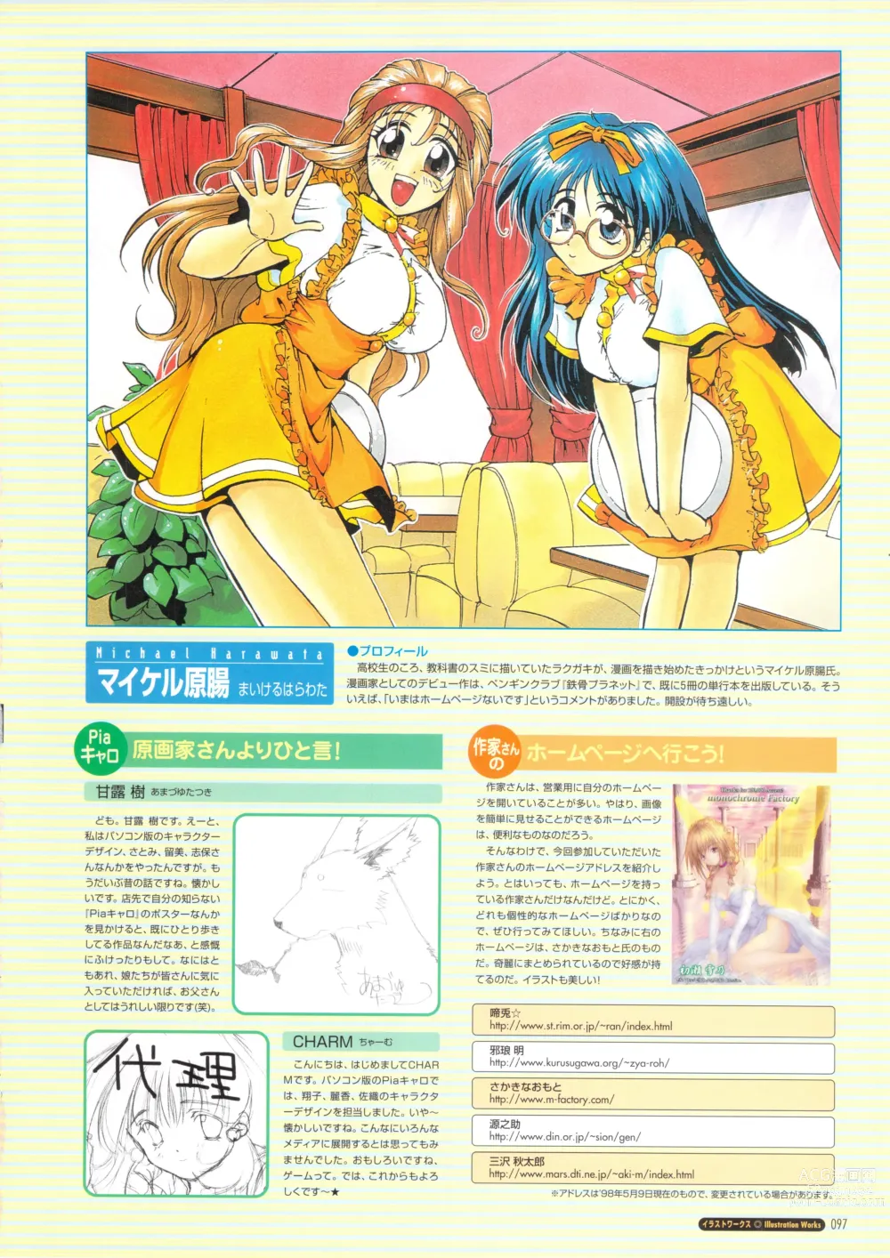 Page 101 of doujinshi Pia Carrot e Youkoso!! Visual Fan Book