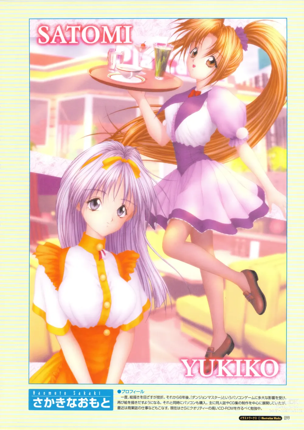 Page 103 of doujinshi Pia Carrot e Youkoso!! Visual Fan Book