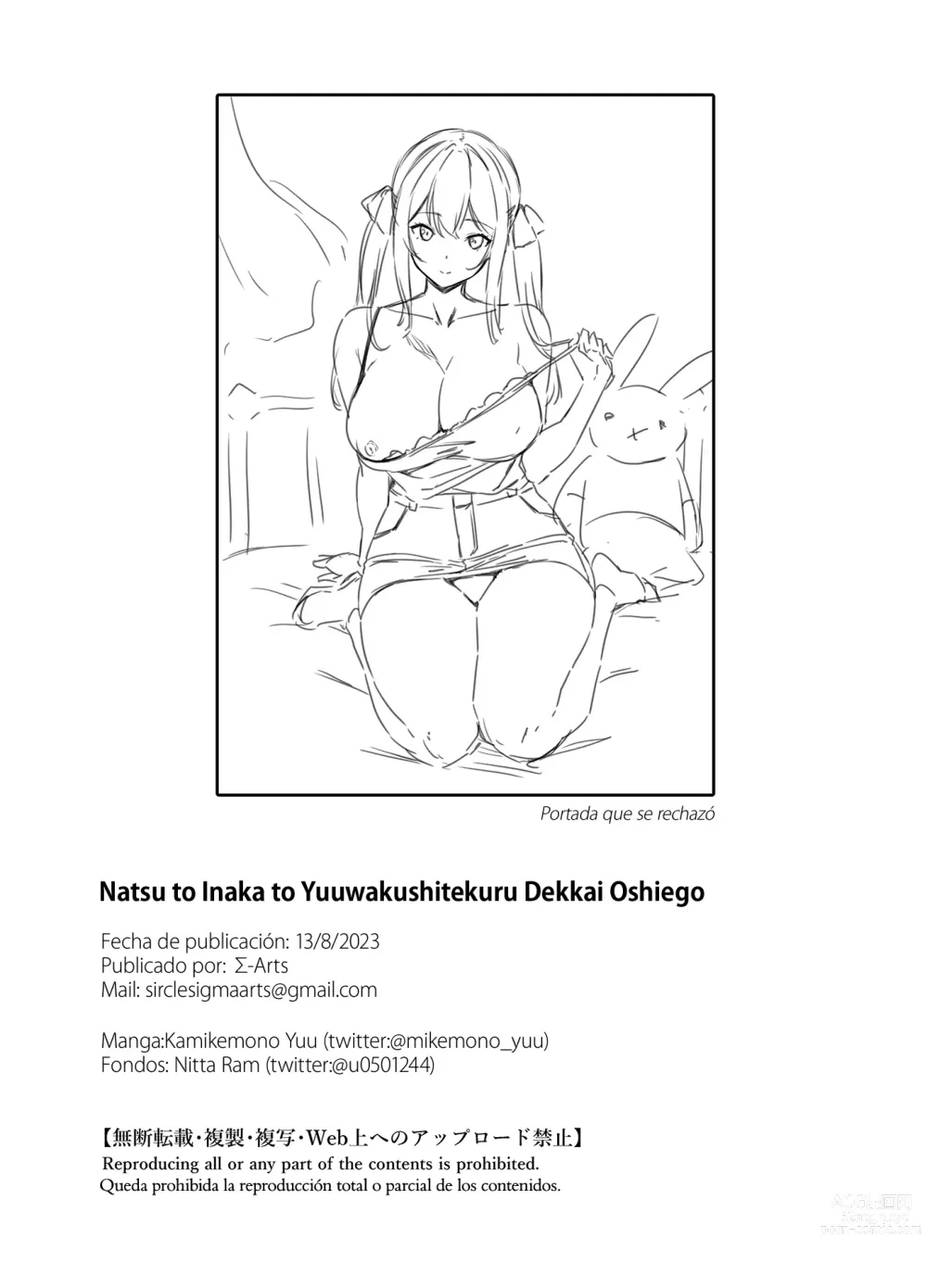 Page 50 of doujinshi Natsu to Inaka to Yuuwaku shite kuru Dekkai Oshiego