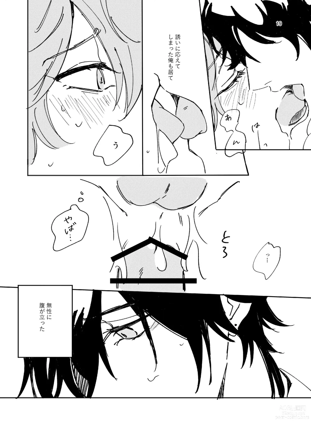 Page 19 of doujinshi Aizu