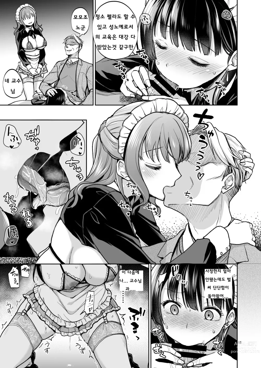 Page 14 of doujinshi Omoide wa Yogosareru 2 ~Kokoro made Somerarete~