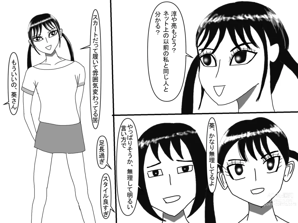 Page 183 of doujinshi Aoi TS Monogatari threegeneration