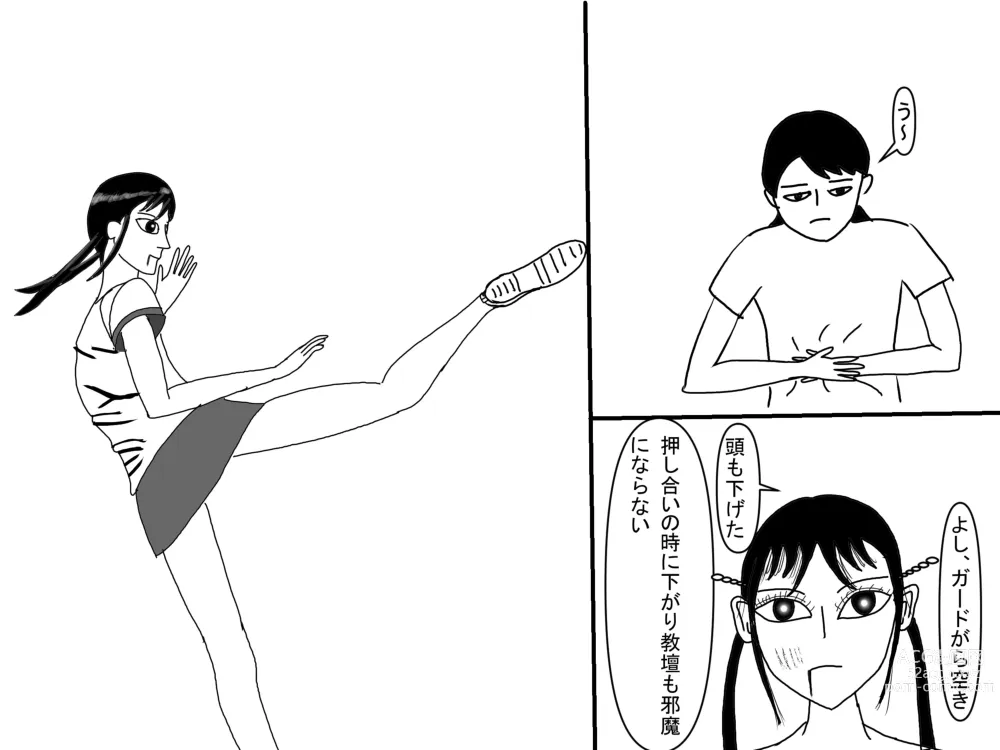 Page 188 of doujinshi Aoi TS Monogatari threegeneration