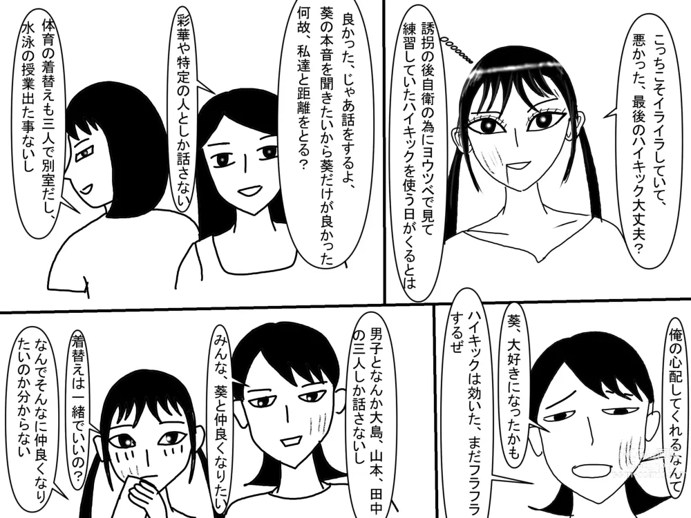 Page 190 of doujinshi Aoi TS Monogatari threegeneration