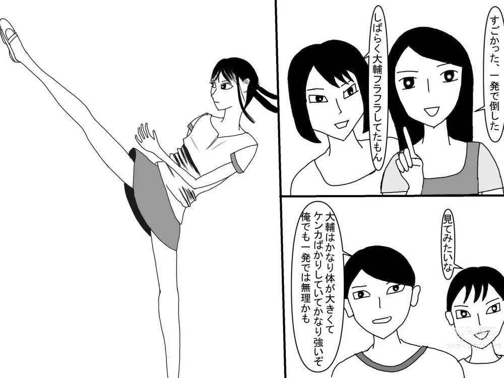 Page 194 of doujinshi Aoi TS Monogatari threegeneration