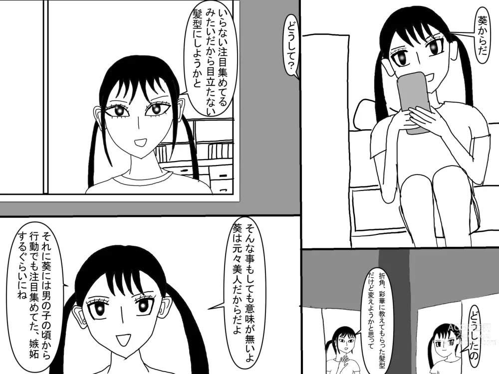 Page 198 of doujinshi Aoi TS Monogatari threegeneration