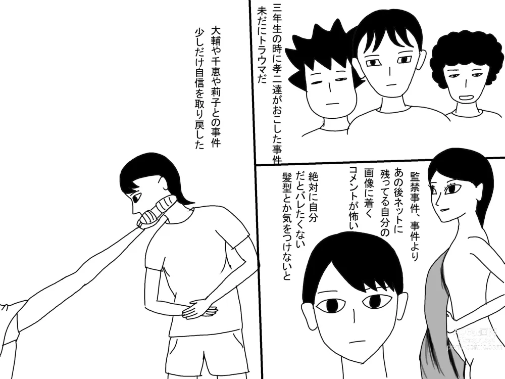 Page 225 of doujinshi Aoi TS Monogatari threegeneration