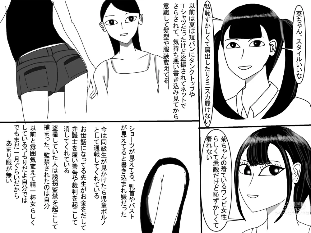 Page 246 of doujinshi Aoi TS Monogatari threegeneration