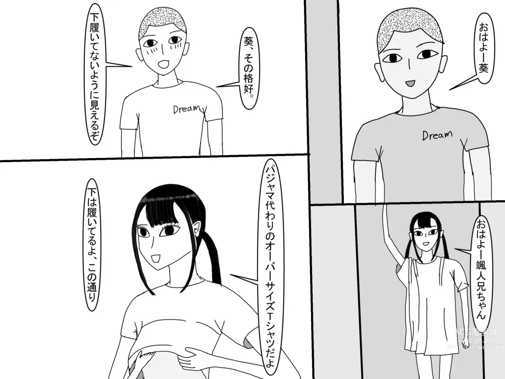 Page 259 of doujinshi Aoi TS Monogatari threegeneration