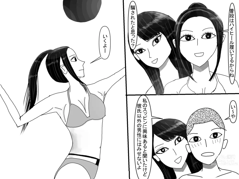 Page 268 of doujinshi Aoi TS Monogatari threegeneration