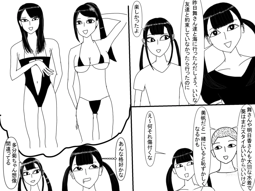 Page 279 of doujinshi Aoi TS Monogatari threegeneration