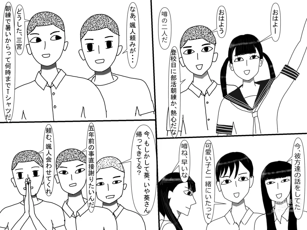 Page 284 of doujinshi Aoi TS Monogatari threegeneration