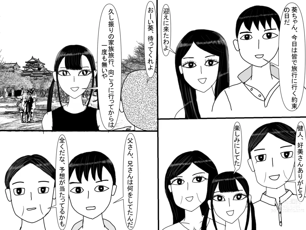 Page 291 of doujinshi Aoi TS Monogatari threegeneration