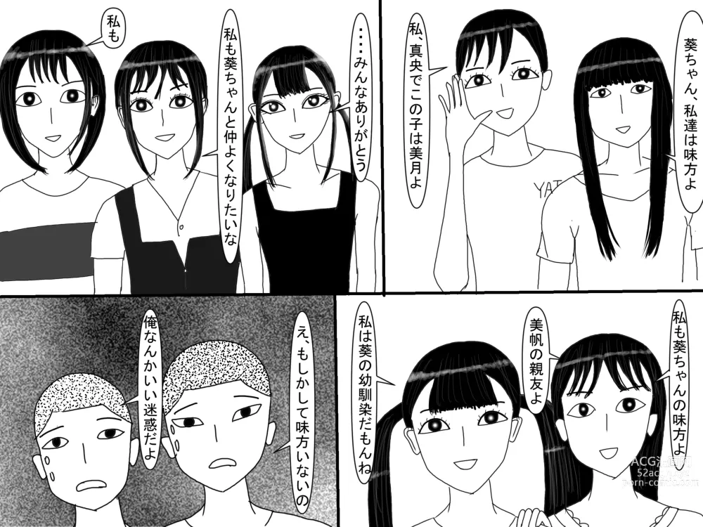 Page 304 of doujinshi Aoi TS Monogatari threegeneration