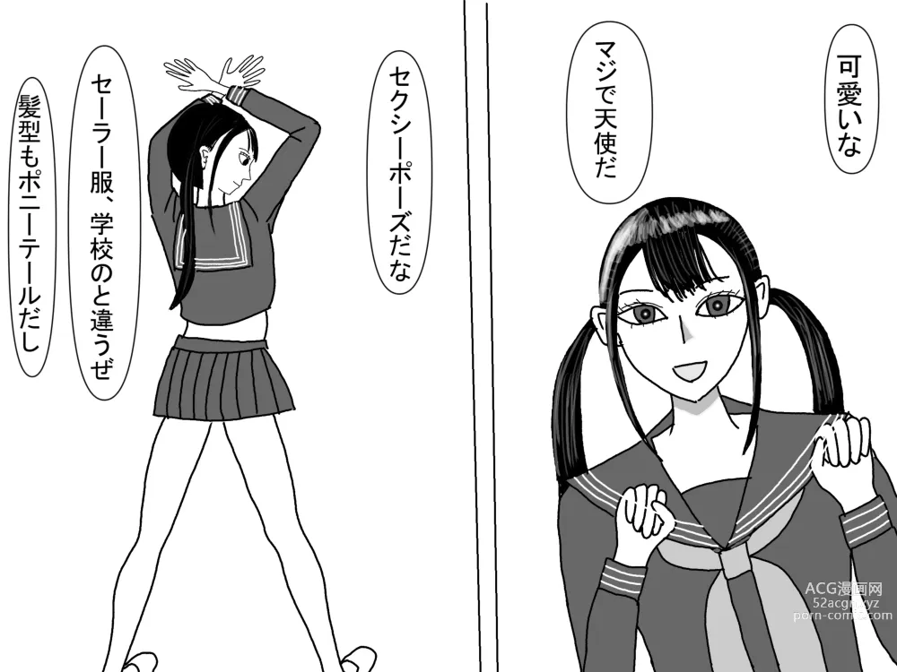 Page 33 of doujinshi Aoi TS Monogatari threegeneration