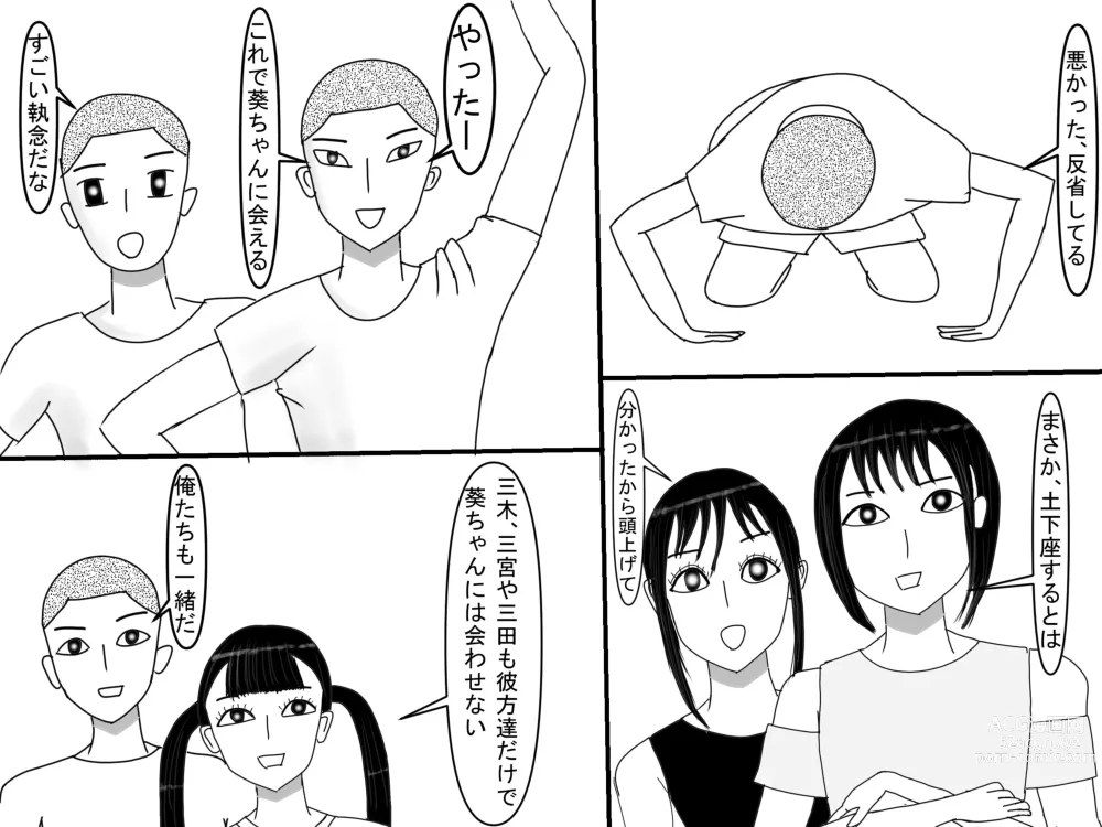 Page 331 of doujinshi Aoi TS Monogatari threegeneration