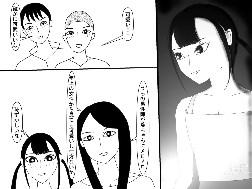 Page 339 of doujinshi Aoi TS Monogatari threegeneration