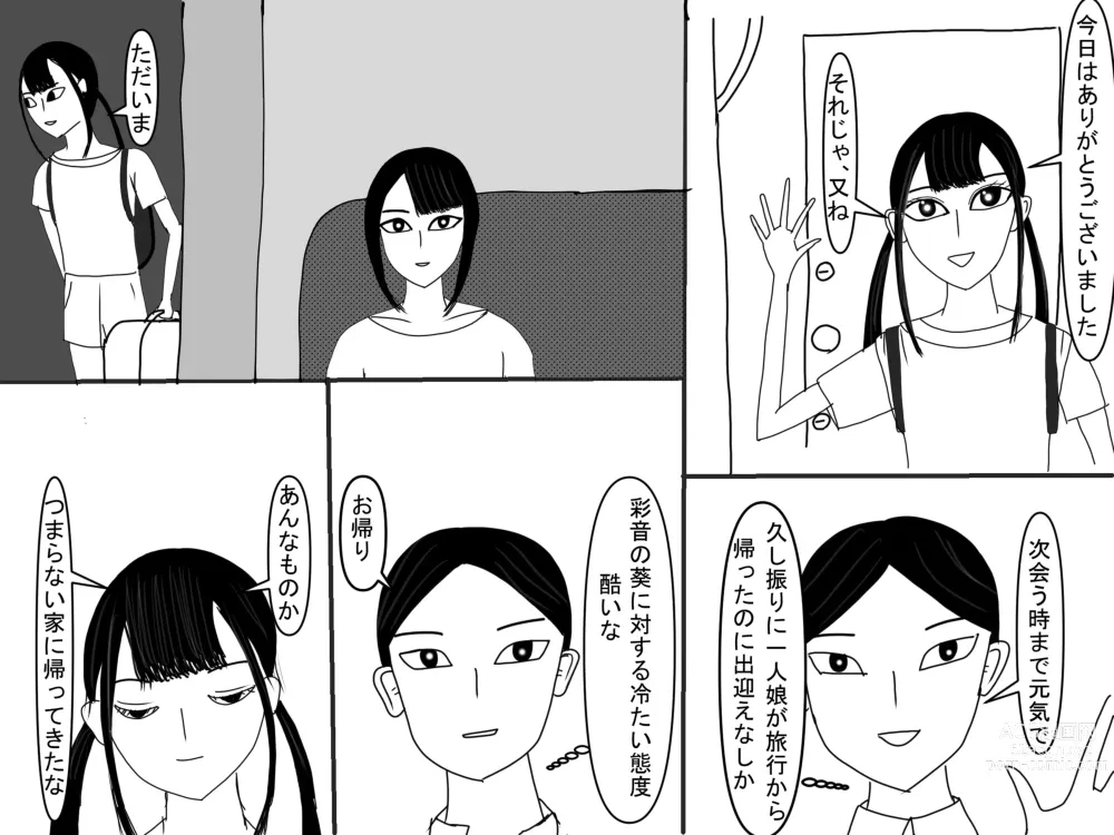 Page 348 of doujinshi Aoi TS Monogatari threegeneration