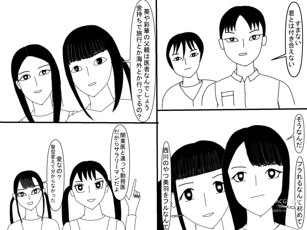 Page 373 of doujinshi Aoi TS Monogatari threegeneration