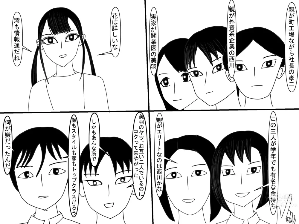 Page 374 of doujinshi Aoi TS Monogatari threegeneration