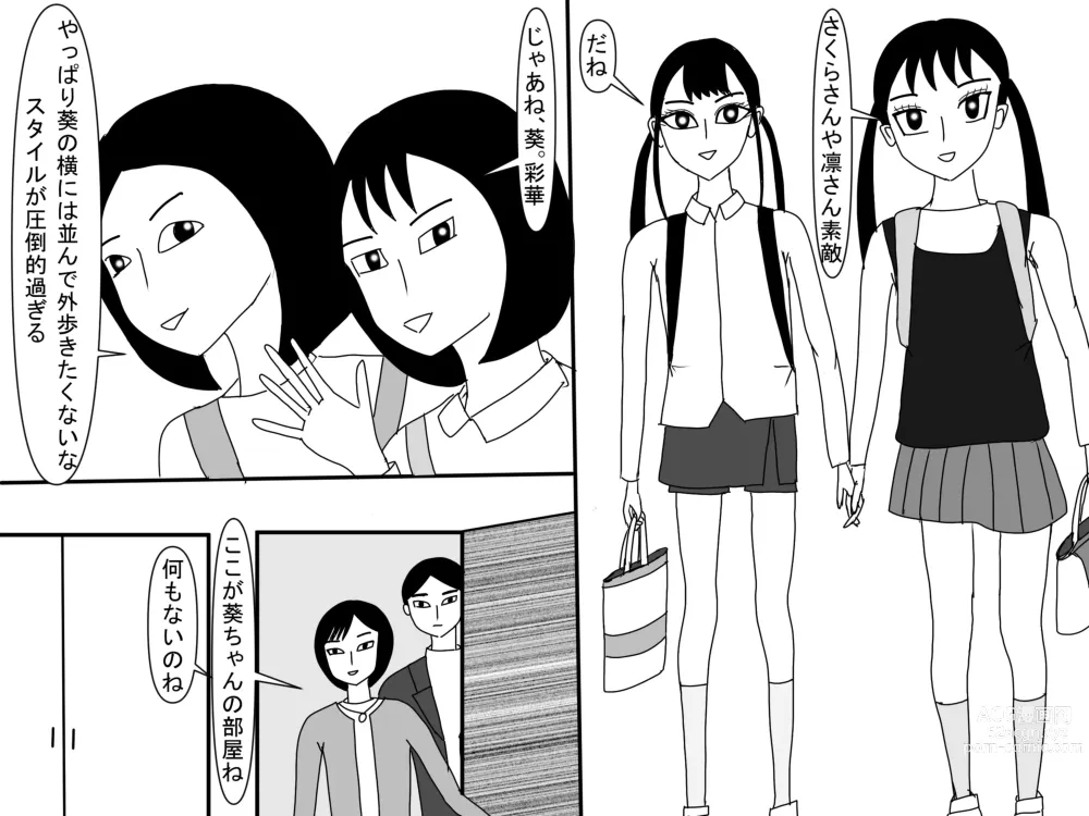 Page 401 of doujinshi Aoi TS Monogatari threegeneration